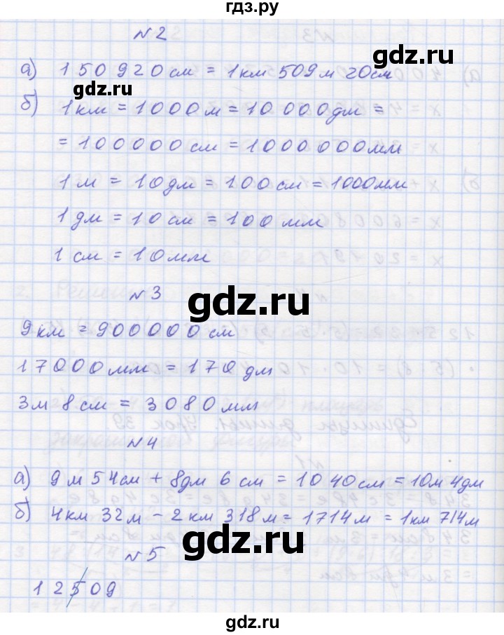 ГДЗ по математике 3 класс Петерсон рабочая тетрадь  часть 1 / урок - 39, Решебник №1