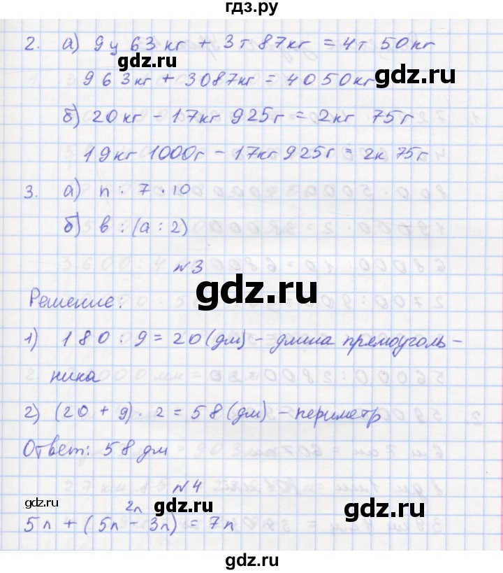 ГДЗ по математике 3 класс Петерсон рабочая тетрадь  часть 1 / урок - 42, Решебник №1