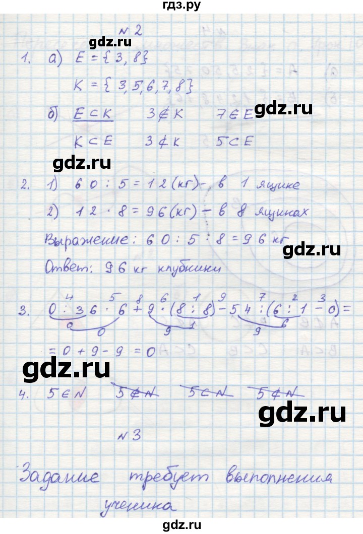 ГДЗ по математике 3 класс Петерсон рабочая тетрадь  часть 1 / урок - 9, Решебник №1