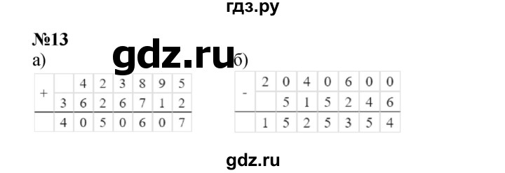 ГДЗ по математике 3 класс Петерсон рабочая тетрадь часть 3 / повторение - 13, Решебник 2024