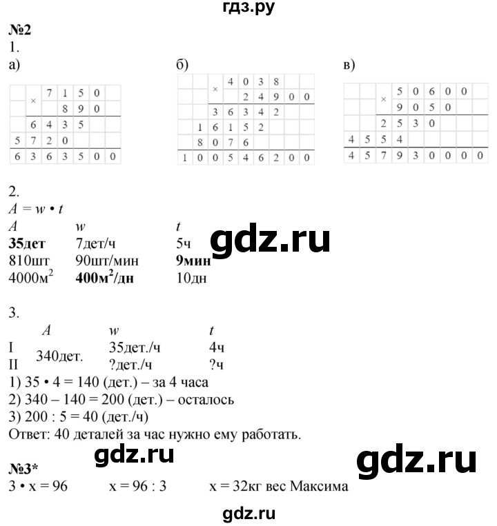 ГДЗ по математике 3 класс Петерсон рабочая тетрадь часть 3 / уроки - 23, Решебник 2022