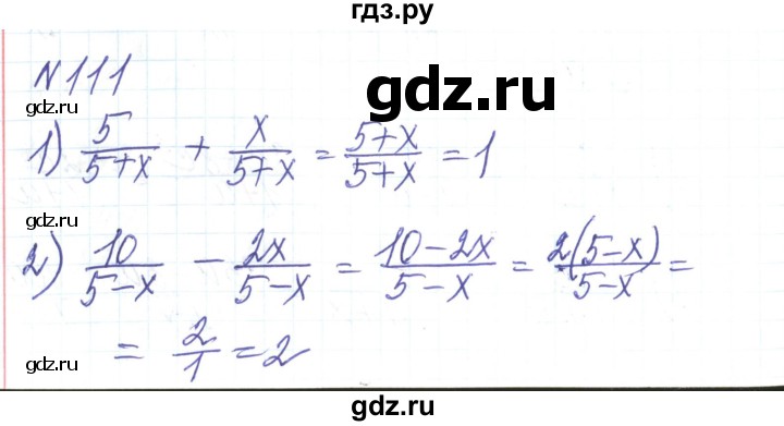 ГДЗ по алгебре 8 класс Тарасенкова   вправа - 111, Решебник