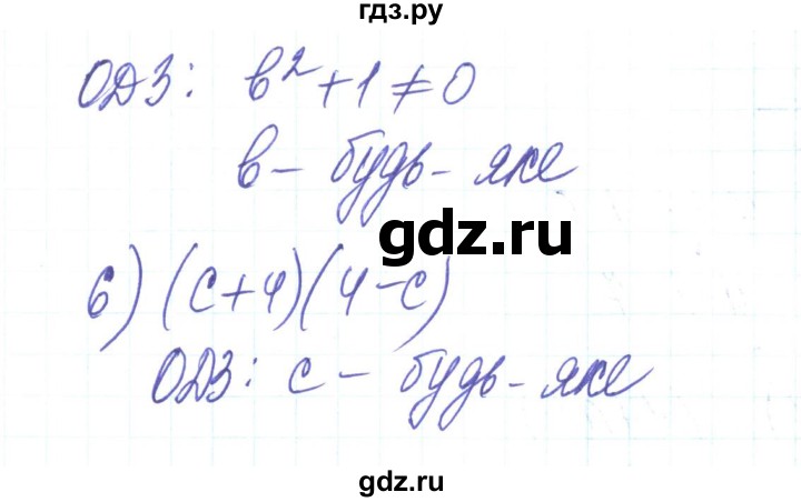 ГДЗ по алгебре 8 класс Тарасенкова   вправа - 12, Решебник