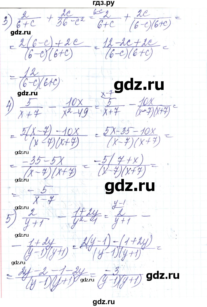 ГДЗ по алгебре 8 класс Тарасенкова   вправа - 120, Решебник