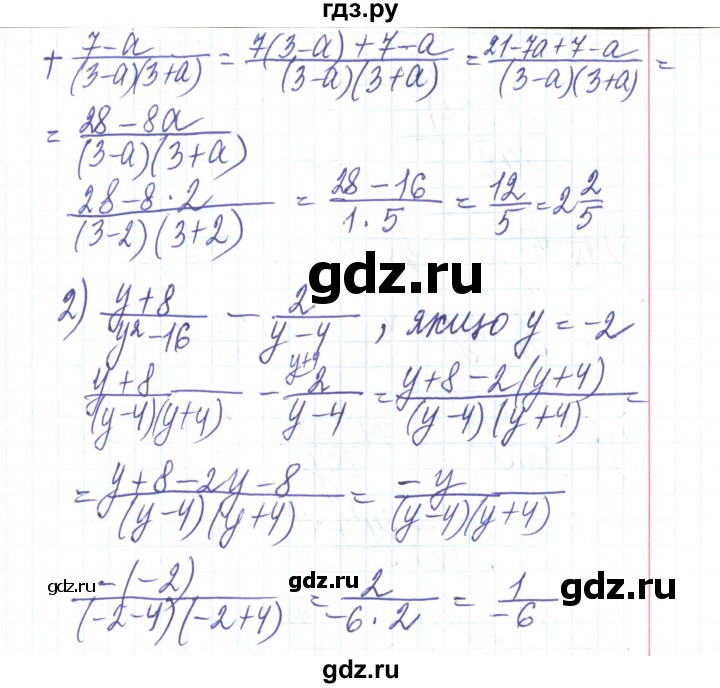 ГДЗ по алгебре 8 класс Тарасенкова   вправа - 122, Решебник