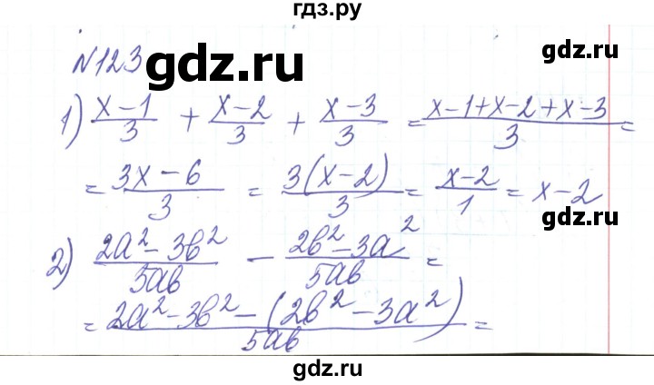 ГДЗ по алгебре 8 класс Тарасенкова   вправа - 123, Решебник
