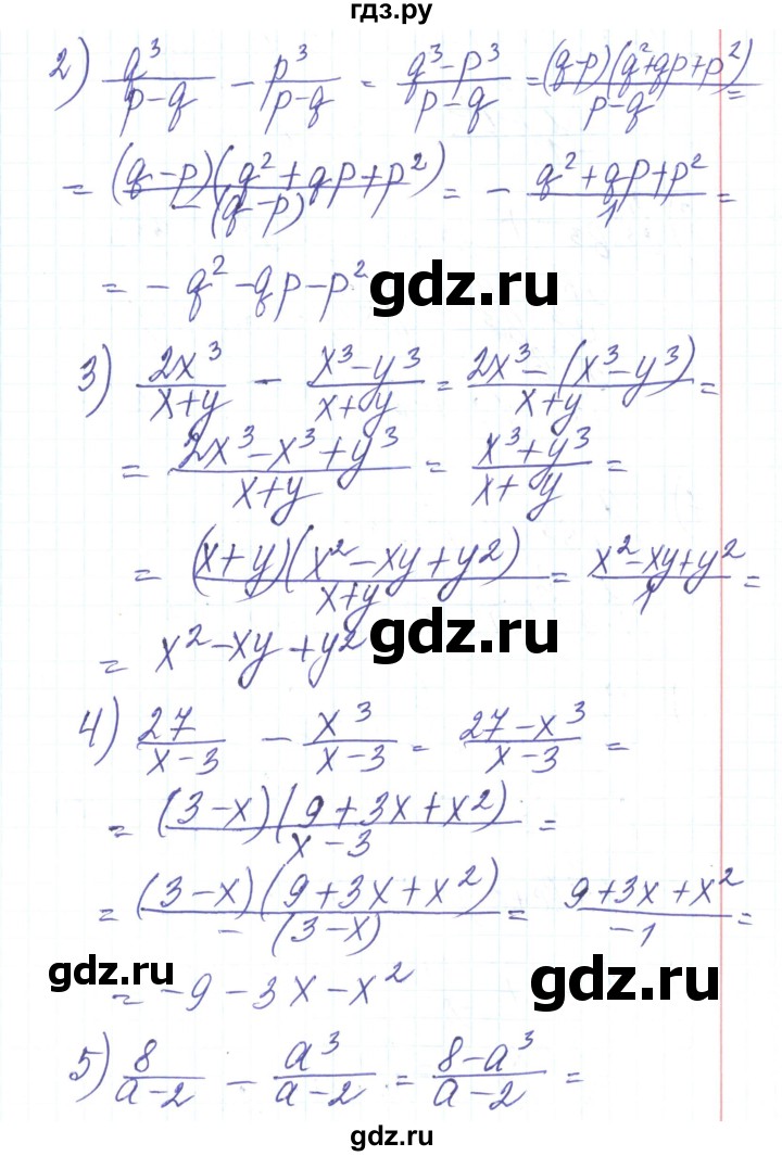 ГДЗ по алгебре 8 класс Тарасенкова   вправа - 124, Решебник