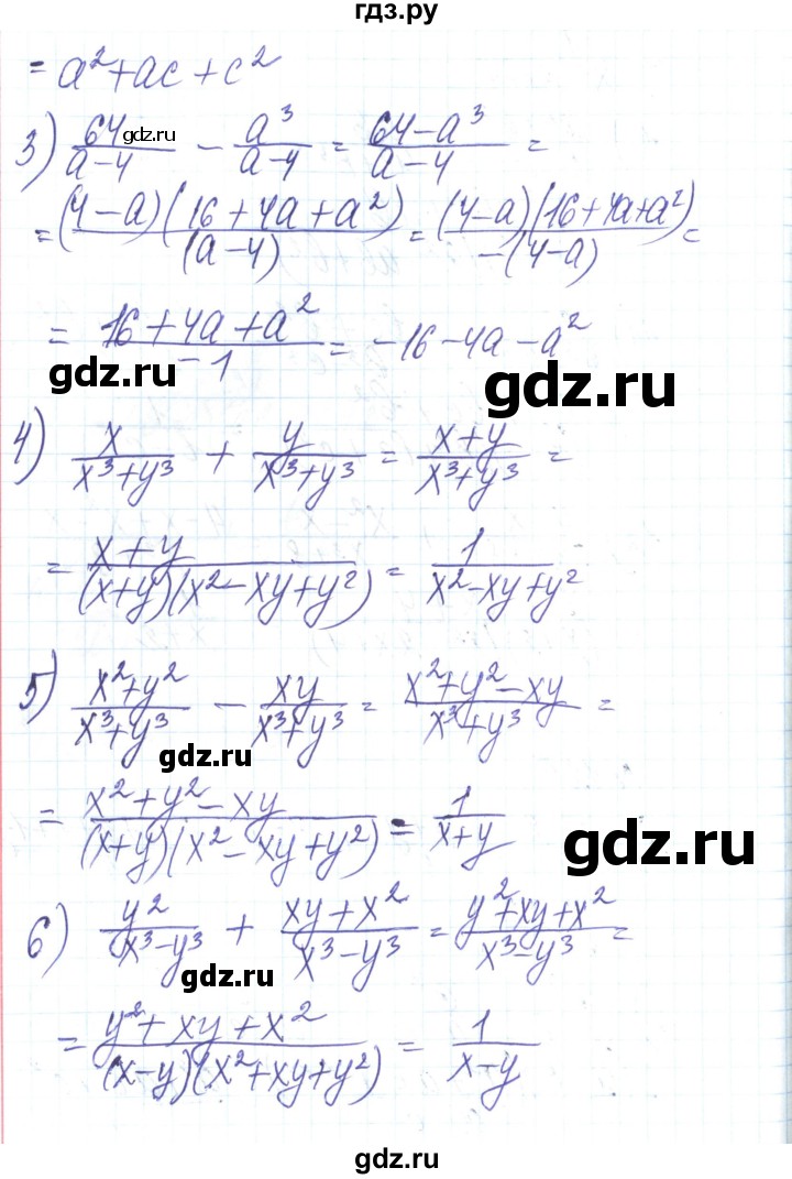ГДЗ по алгебре 8 класс Тарасенкова   вправа - 125, Решебник