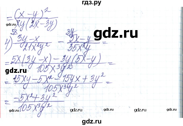 ГДЗ по алгебре 8 класс Тарасенкова   вправа - 128, Решебник