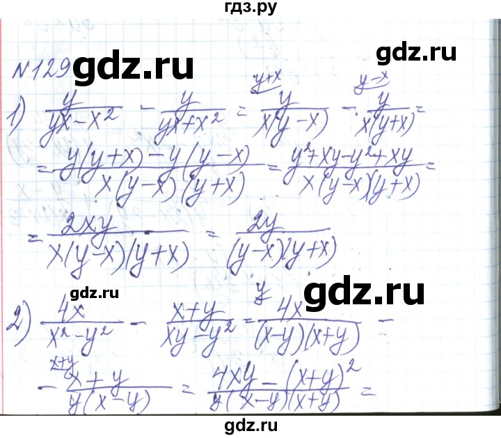 ГДЗ по алгебре 8 класс Тарасенкова   вправа - 129, Решебник