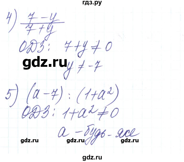 ГДЗ по алгебре 8 класс Тарасенкова   вправа - 13, Решебник