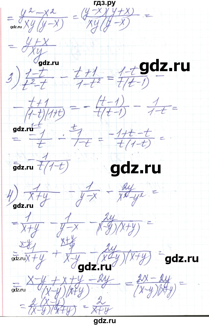ГДЗ по алгебре 8 класс Тарасенкова   вправа - 130, Решебник