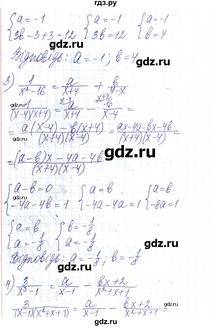 ГДЗ по алгебре 8 класс Тарасенкова   вправа - 131, Решебник