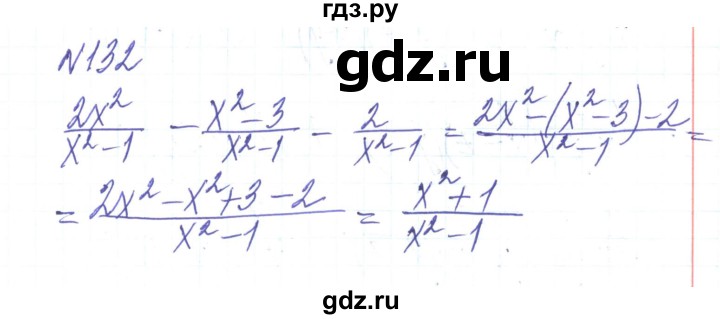 ГДЗ по алгебре 8 класс Тарасенкова   вправа - 132, Решебник