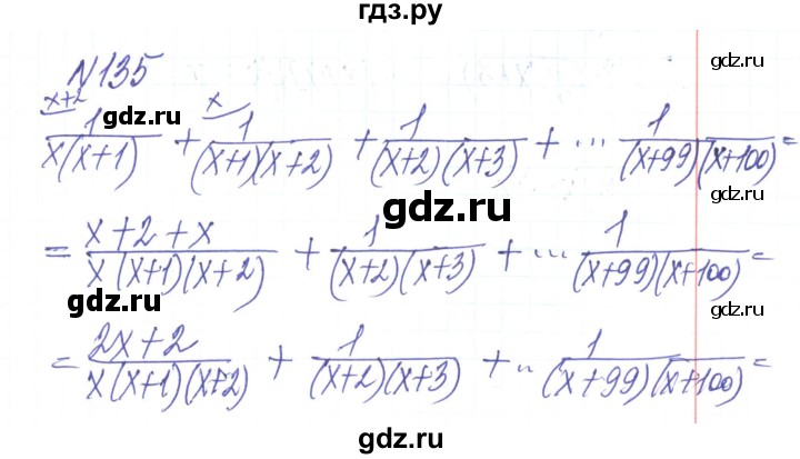 ГДЗ по алгебре 8 класс Тарасенкова   вправа - 135, Решебник