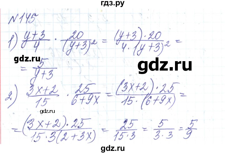 ГДЗ по алгебре 8 класс Тарасенкова   вправа - 145, Решебник