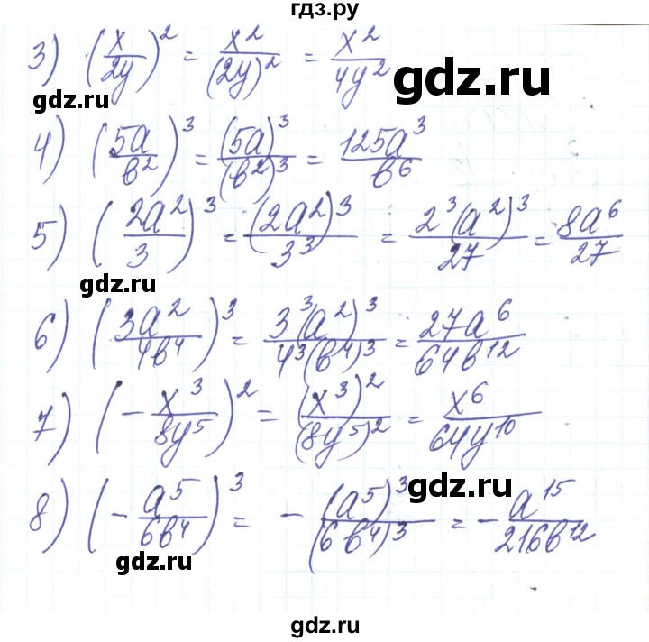ГДЗ по алгебре 8 класс Тарасенкова   вправа - 149, Решебник