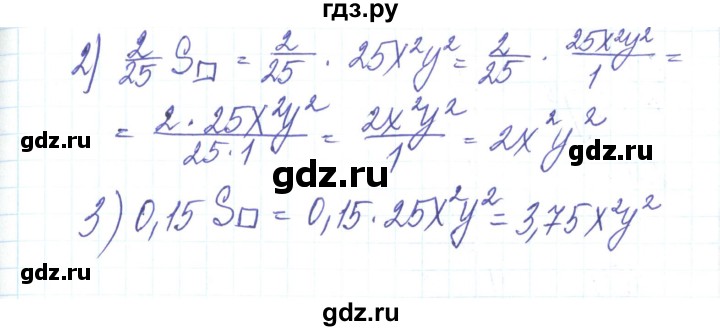 ГДЗ по алгебре 8 класс Тарасенкова   вправа - 152, Решебник