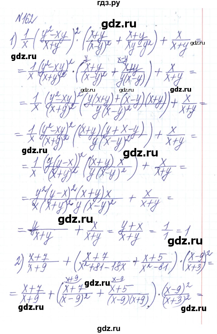 ГДЗ по алгебре 8 класс Тарасенкова   вправа - 162, Решебник