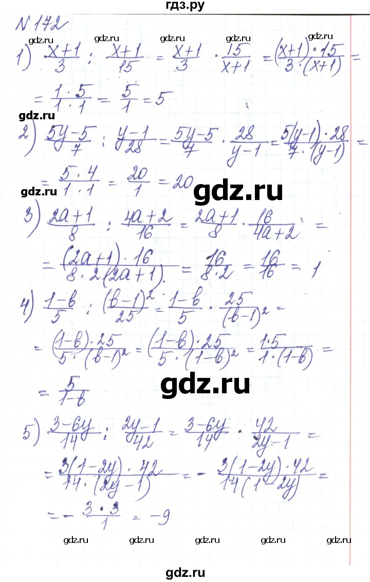 ГДЗ по алгебре 8 класс Тарасенкова   вправа - 172, Решебник