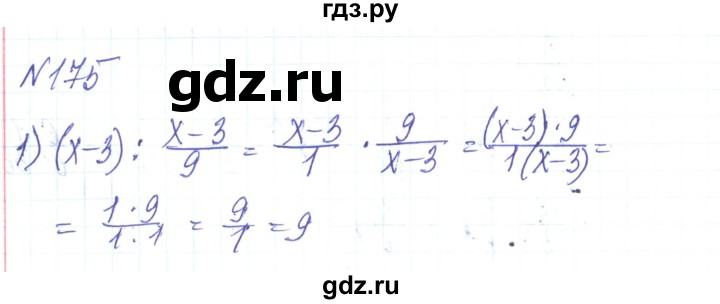 ГДЗ по алгебре 8 класс Тарасенкова   вправа - 175, Решебник