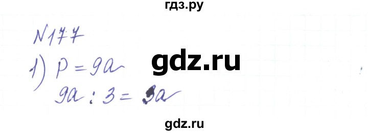 ГДЗ по алгебре 8 класс Тарасенкова   вправа - 177, Решебник