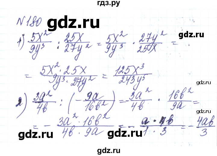 ГДЗ по алгебре 8 класс Тарасенкова   вправа - 180, Решебник