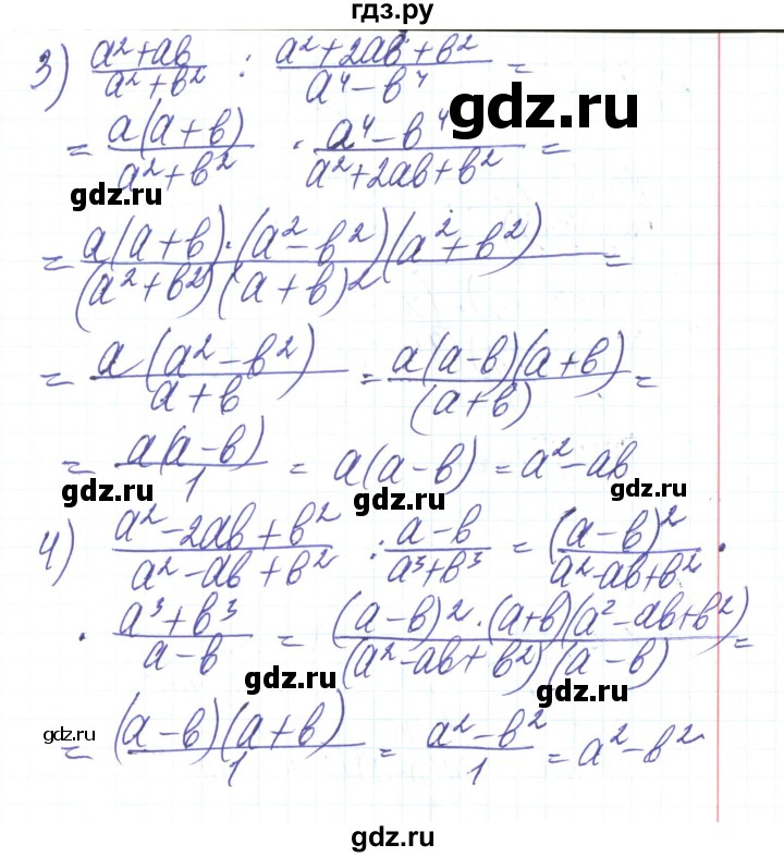 ГДЗ по алгебре 8 класс Тарасенкова   вправа - 186, Решебник
