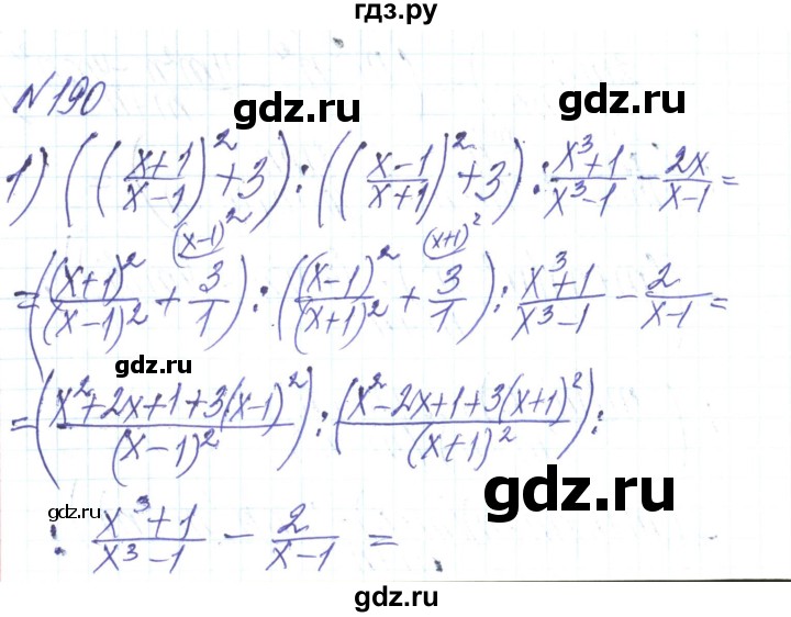 ГДЗ по алгебре 8 класс Тарасенкова   вправа - 190, Решебник