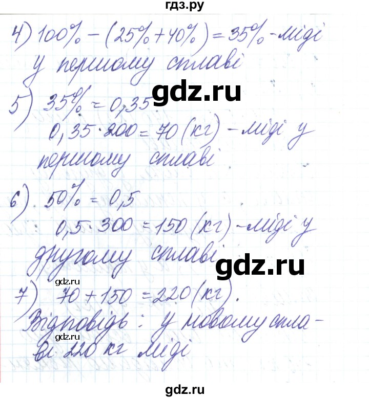 ГДЗ по алгебре 8 класс Тарасенкова   вправа - 192, Решебник