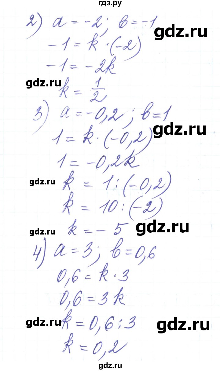 ГДЗ по алгебре 8 класс Тарасенкова   вправа - 193, Решебник