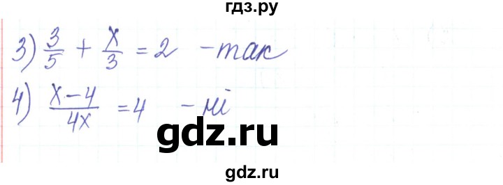 ГДЗ по алгебре 8 класс Тарасенкова   вправа - 194, Решебник