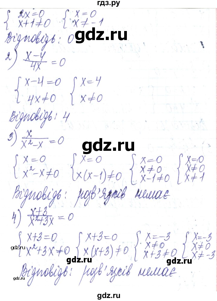 ГДЗ по алгебре 8 класс Тарасенкова   вправа - 204, Решебник