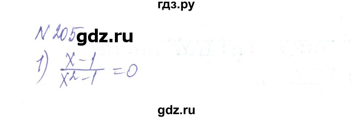 ГДЗ по алгебре 8 класс Тарасенкова   вправа - 205, Решебник