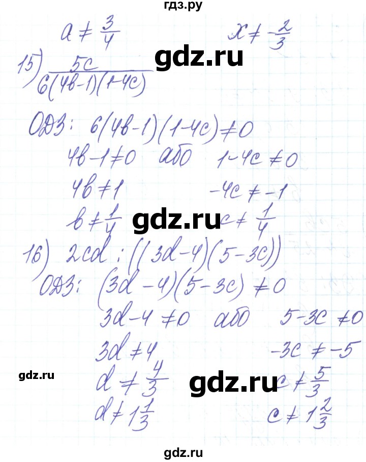 ГДЗ по алгебре 8 класс Тарасенкова   вправа - 21, Решебник