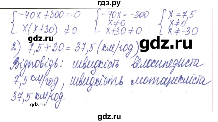 ГДЗ по алгебре 8 класс Тарасенкова   вправа - 217, Решебник