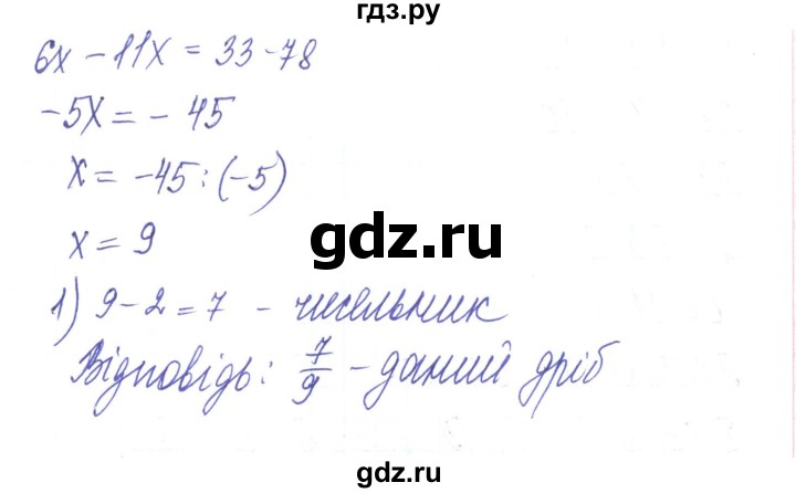 ГДЗ по алгебре 8 класс Тарасенкова   вправа - 219, Решебник