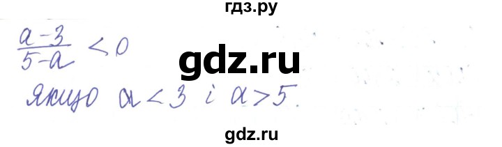 ГДЗ по алгебре 8 класс Тарасенкова   вправа - 221, Решебник