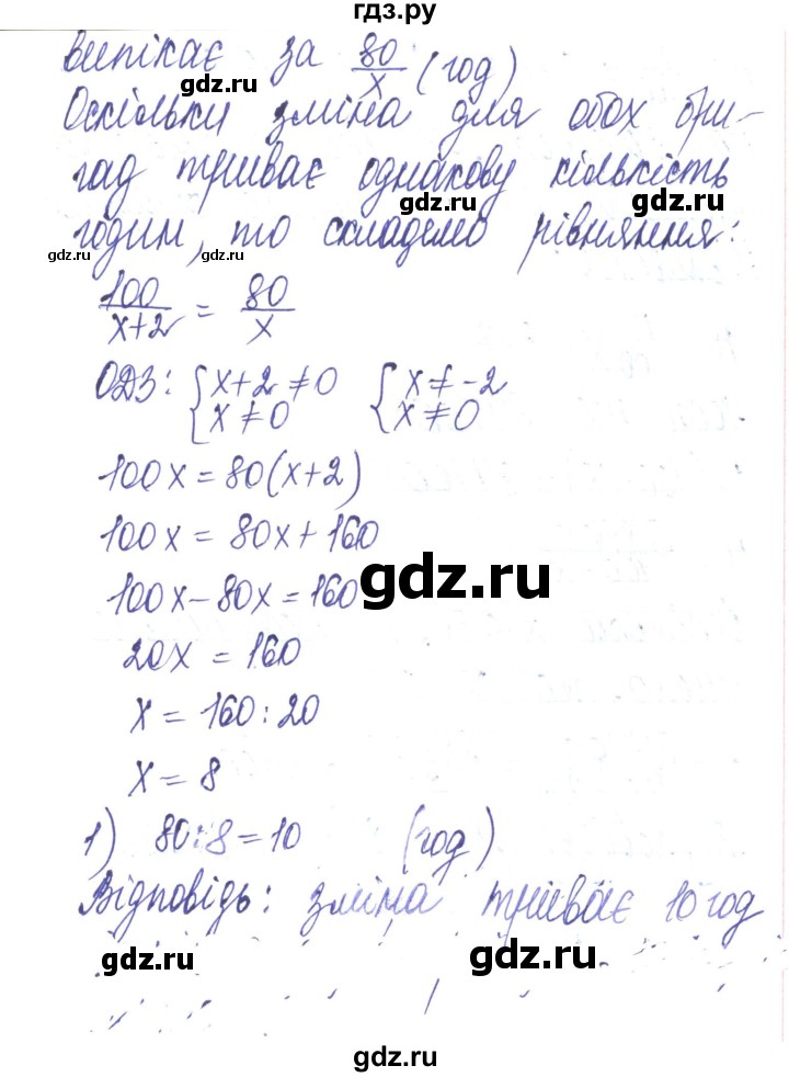 ГДЗ по алгебре 8 класс Тарасенкова   вправа - 224, Решебник