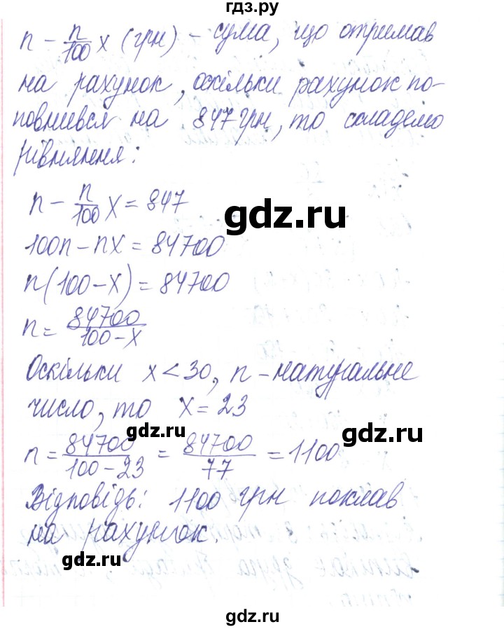 ГДЗ по алгебре 8 класс Тарасенкова   вправа - 225, Решебник