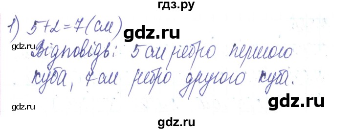 ГДЗ по алгебре 8 класс Тарасенкова   вправа - 226, Решебник