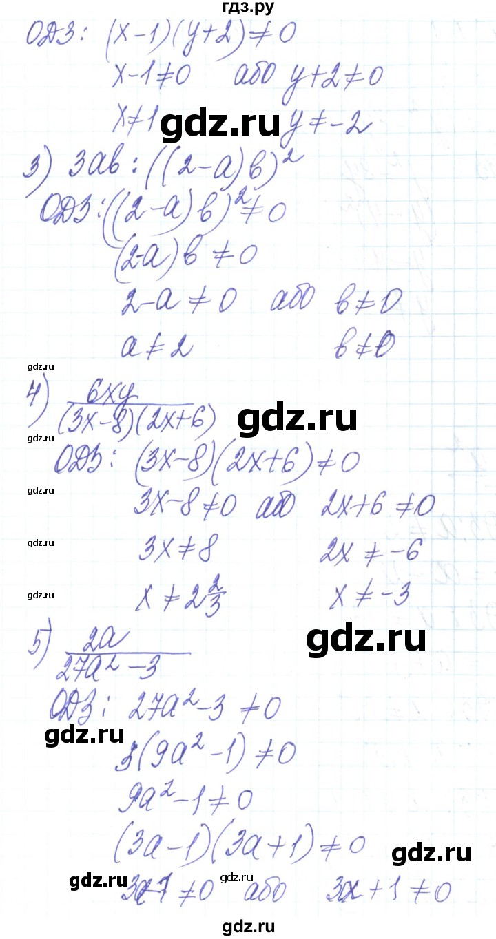 ГДЗ по алгебре 8 класс Тарасенкова   вправа - 23, Решебник