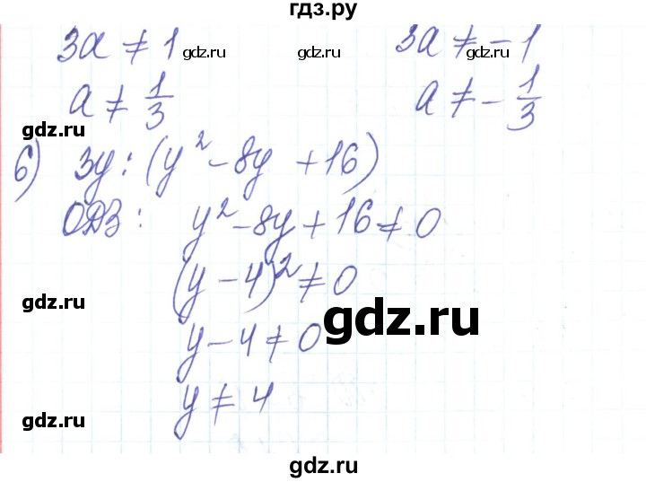 ГДЗ по алгебре 8 класс Тарасенкова   вправа - 23, Решебник