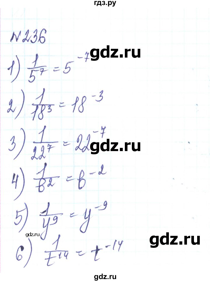 ГДЗ по алгебре 8 класс Тарасенкова   вправа - 236, Решебник