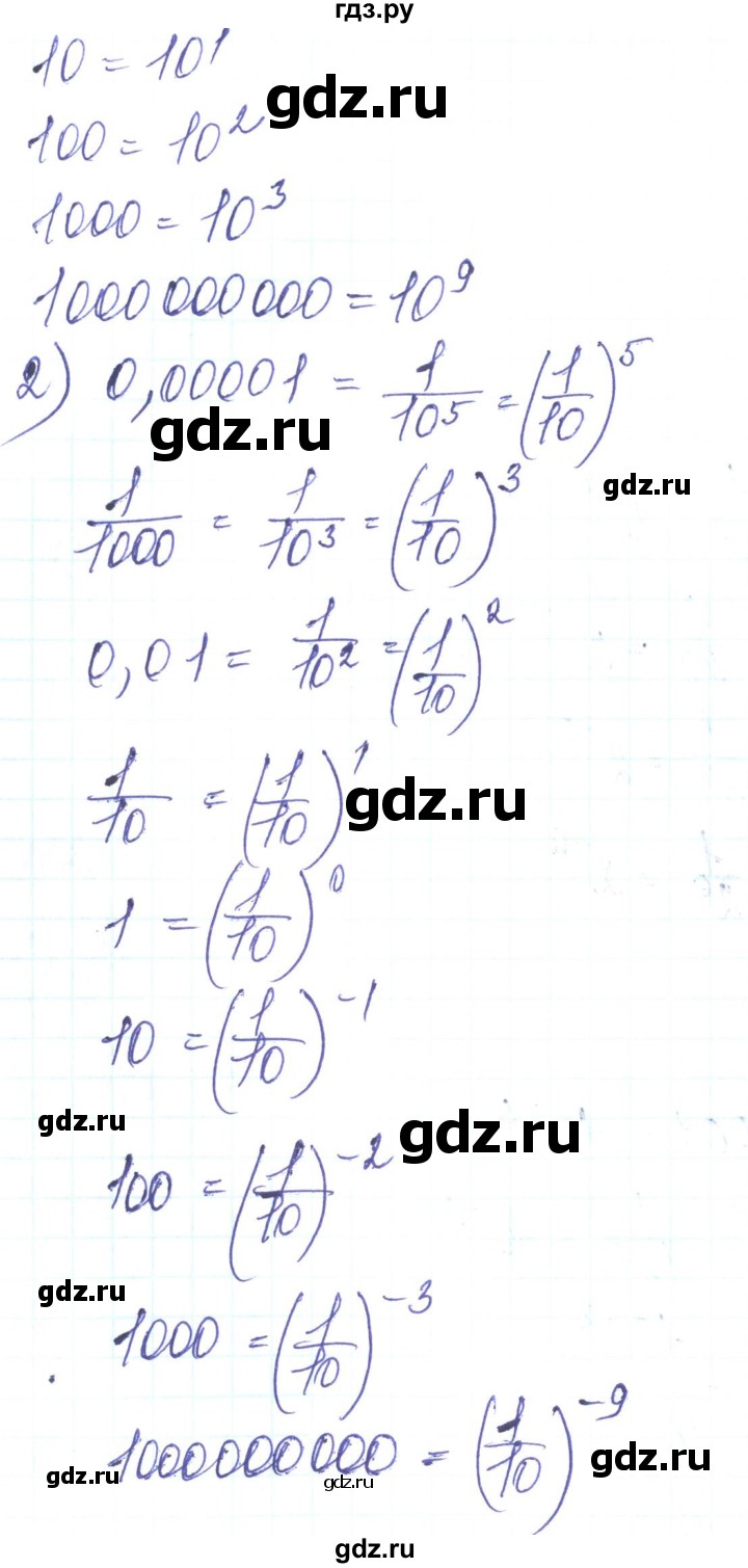 ГДЗ по алгебре 8 класс Тарасенкова   вправа - 238, Решебник