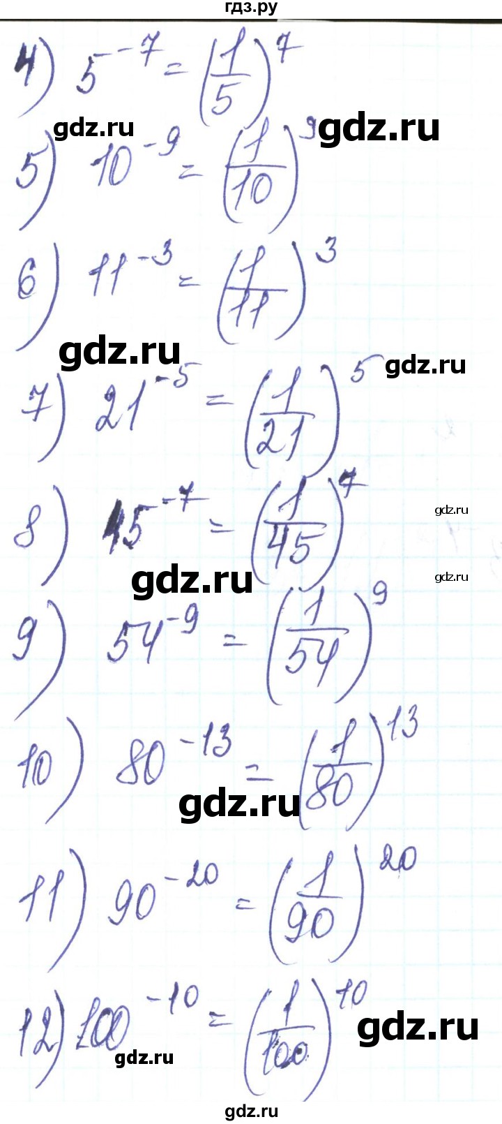ГДЗ по алгебре 8 класс Тарасенкова   вправа - 241, Решебник