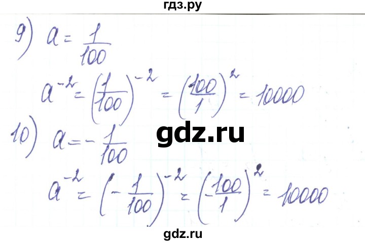 ГДЗ по алгебре 8 класс Тарасенкова   вправа - 245, Решебник