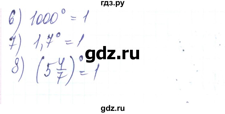 ГДЗ по алгебре 8 класс Тарасенкова   вправа - 248, Решебник