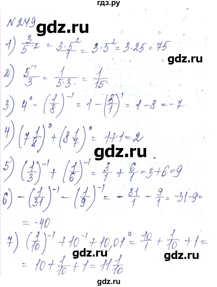 ГДЗ по алгебре 8 класс Тарасенкова   вправа - 249, Решебник