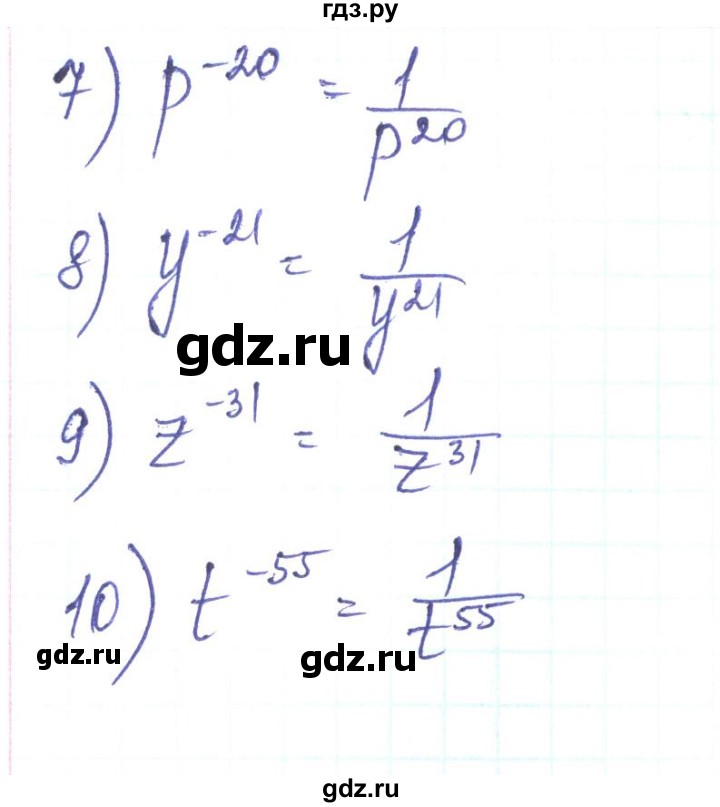 ГДЗ по алгебре 8 класс Тарасенкова   вправа - 254, Решебник
